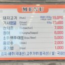 청주 또간집 1등 우암동 맛집 &#39;봉용불고기&#39; 내돈내산