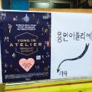 청한아뜰리에 이미지