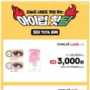아이럽 이미지