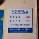 대중식당 - 정읍시 연지1길 46-4 | 대중식당