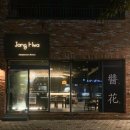 남동천로 이미지