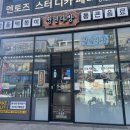 청년다방 미장점 이미지