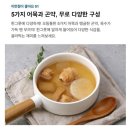 코스트코 추천상품 오뎅한그릇 삼호어묵 시원한 오뎅한그릇 내돈내산 솔직후기