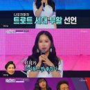 미스트롯 이미지