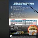 한탄강낚시터 | 포천시 용담대물낚시터 중리테마파크낚시터 강포낚시터 운천낚시공원 백운낚시터