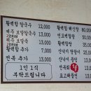 송추백합칼국수 이미지
