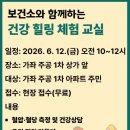 진주힐링건강