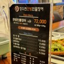장수천장어수산 이미지