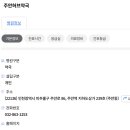 주안허브약국 이미지