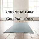 굿볼아카데미 이미지