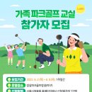 원골프교실 네이버블로그