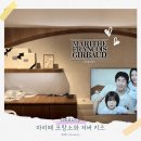 돌아이 | 돌아이 선물 추천 마리떼 프랑소와 저버 키즈 후기 사이즈 가이드