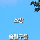 소망 이미지