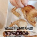 조부동막국수