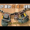 보동웍스(BodongWorks) 목공 수업 이미지