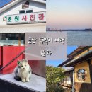 군산택시노동조합 | [군산 여행] 하루 종일 걷고 먹고! 뚜벅이 2박 3일 여행기 첫째 날