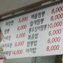 대야성수타손짜장 이미지