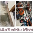 일등설비 이미지