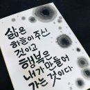 플러스펜 수채 캘리그라피 이미지