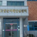 고창군해리보건지소 이미지