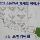 광안4동 이미지