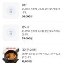 장유해신탕 이미지