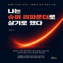 정민슈퍼 - 원주시 북원로2485번길 15 | 정민슈퍼