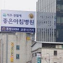 좋은아침병원 이미지
