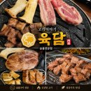 육담 - 원주시 바우골길 21-4 | 인천서구 고기집 맛집 고기이야기 육담후기