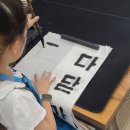 성인 서예 이미지