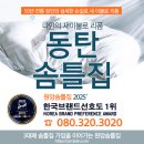 원앙이불 - 성남시 중원구 박석로15번길 42 | 동탄 솜틀집 찾아서 묵은 솜이불 리폼 한 후기