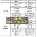 잉스커피&라면매니아울산전하점