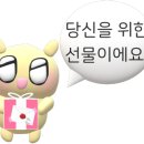 감미모찌 이미지