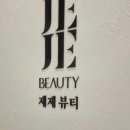 제제네일 이미지