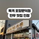 육격 이미지
