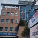 대덕구장애인종합복지관 이미지