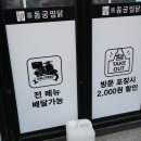 동궁찜닭고현점 이미지