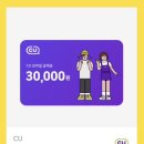 CU(씨유)