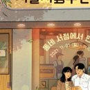 서울서점 이미지