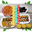 충남 홍성 신전떡볶이 맛집 [내포신도시점]