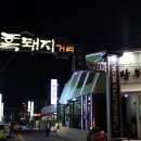 탑부평
