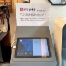 진해구 ⓒ-21 | 강남구청역 맛집 아기랑 먹기 좋은 가족식사 진전복삼계탕 논현본점