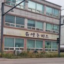 유엔돈까스 이미지