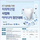 부산대학교 치의학전문대학원 이미지