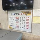 용남민물