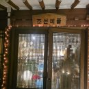 남구-51 | 광주 남구 효천지구 맛집 한옥카페 조선피플｜애견동반 가능 힐링 카페 후기