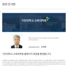 가천대학교 교육대학원 이미지