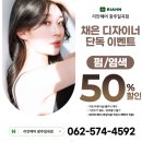 리안헤어일곡점