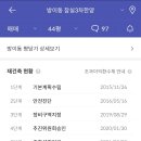 한양2,3차 이미지