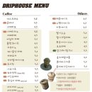 드립하우스 이미지